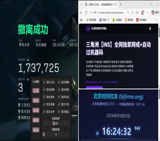 三角洲寒霜辅助好用吗透视自瞄效果